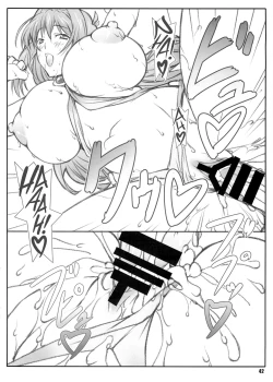 Page 42 of Tenbi Tsuushin 1