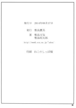 Page 66 of Tenbi Tsuushin 1