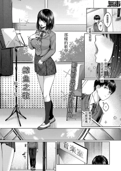 Page 2 of Kujira no Uta | 鯨魚之歌