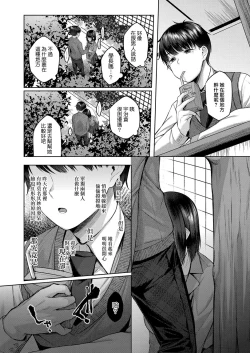 Page 7 of Kujira no Uta | 鯨魚之歌