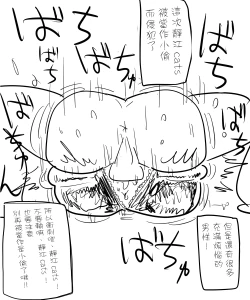 Page 3 of かけろ！しずえキャッツ！