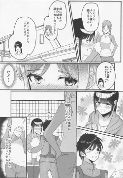 Page 16 of Tobira o Akete