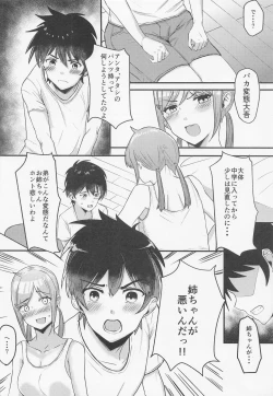 Page 3 of Tobira o Akete