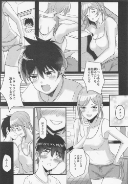 Page 4 of Tobira o Akete