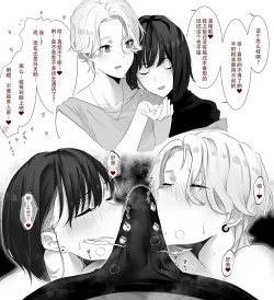 Page 37 of As Lesbians Whose Sex Life is in a Slump and are in Need of New Stimulation, is it Okay for the Scent of Cock to Awaken our Female Instincts?