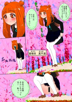 Page 2 of マフユ Ch.1-2