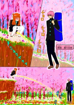 Page 4 of マフユ Ch.1-2