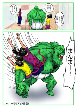 Page 5 of マリンのケニー Ch.1-4