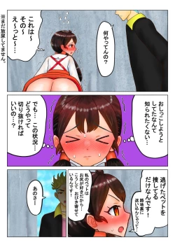 Page 9 of マリンのケニー Ch.1-4