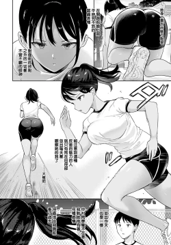 Page 2 of Komugiiro Secret | 小麥色的秘密