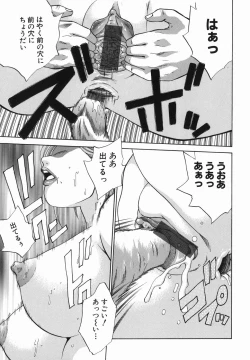 Page 127 of Jyorou Gumo