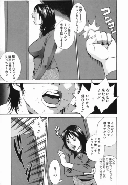 Page 131 of Jyorou Gumo