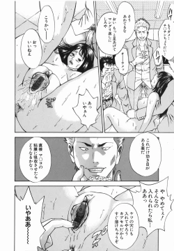 Page 14 of Jyorou Gumo