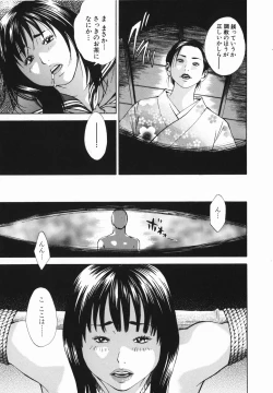 Page 29 of Jyorou Gumo