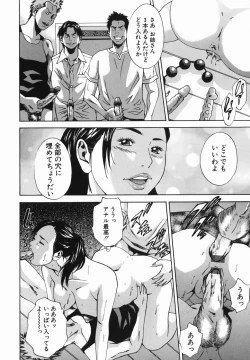 Page 62 of Jyorou Gumo