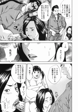 Page 75 of Jyorou Gumo