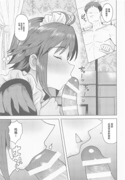 Page 4 of Dochira o Onozomi desu ka?
