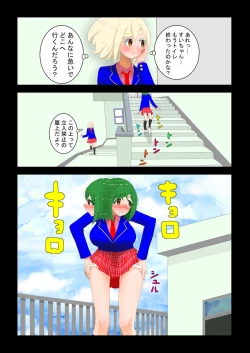 Page 10 of 癒えまで３０００センチｍ Ch.1-6