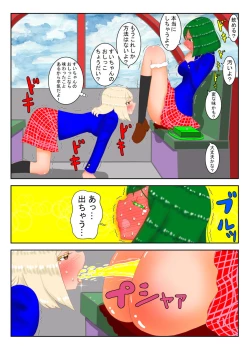 Page 17 of 癒えまで３０００センチｍ Ch.1-6