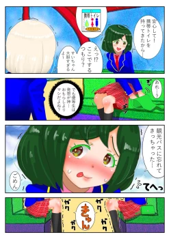 Page 4 of 癒えまで３０００センチｍ Ch.1-6