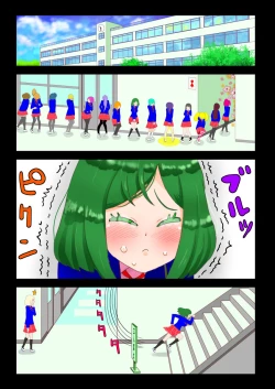 Page 9 of 癒えまで３０００センチｍ Ch.1-6