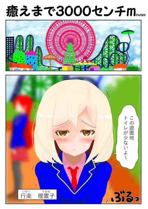 Download 癒えまで３０００センチｍ Ch.1-6