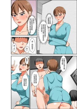 Page 14 of Hahaoya to SEX shiyou to shitara chō binkan taishitsu no oba ga wana ni kakatta hanashi