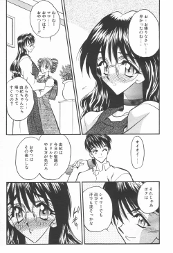 Page 10 of COMIC Tenma 1998-11