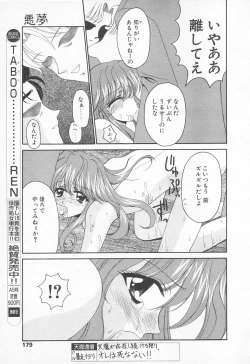 Page 176 of COMIC Tenma 1998-11