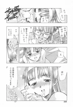 Page 221 of COMIC Tenma 1998-11