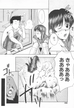 Page 253 of COMIC Tenma 1998-11