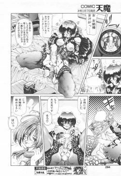 Page 281 of COMIC Tenma 1998-11