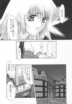 Page 31 of COMIC Tenma 1998-11