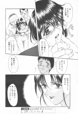 Page 41 of COMIC Tenma 1998-11
