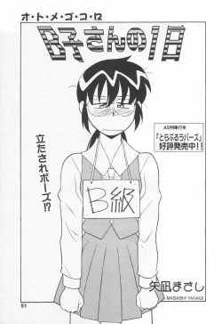 Page 48 of COMIC Tenma 1998-11