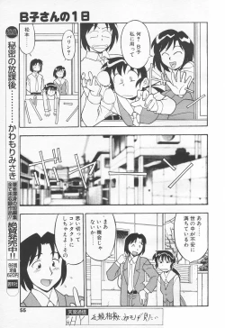 Page 52 of COMIC Tenma 1998-11