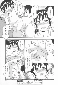 Page 58 of COMIC Tenma 1998-11