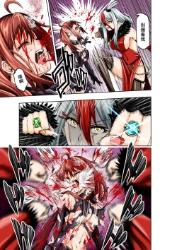 Page 13 of BOUNTY HUNTER GIRL vs FASHION DESIGNER Ch. 4