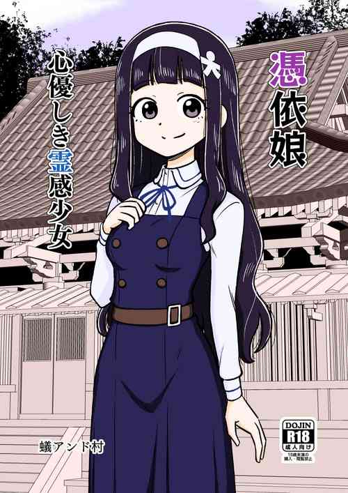 [Arimuland (Ari and Mura)] Hyoui Musume ~Kokoro Yasashiki Reikan Shoujo~ [English]