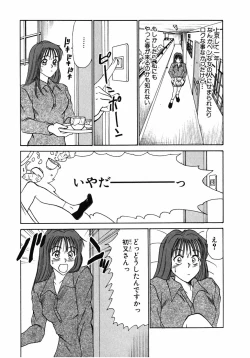 Page 108 of Lesson Shimasho