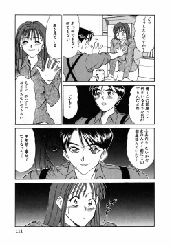 Page 112 of Lesson Shimasho