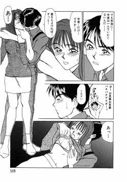 Page 114 of Lesson Shimasho