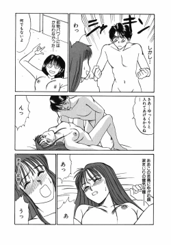 Page 118 of Lesson Shimasho