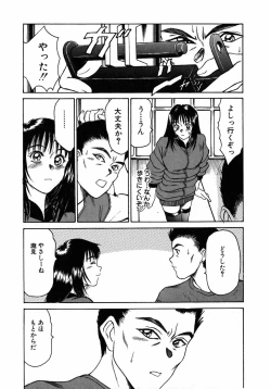 Page 152 of Lesson Shimasho