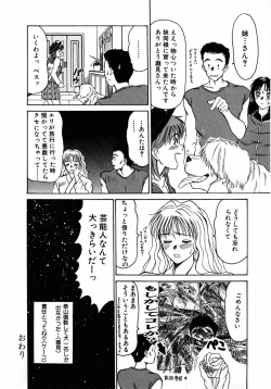 Page 155 of Lesson Shimasho