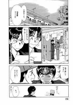 Page 157 of Lesson Shimasho