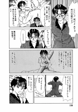 Page 159 of Lesson Shimasho