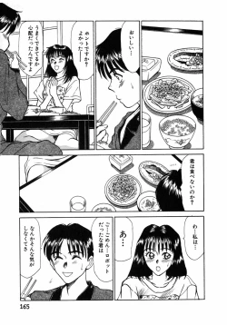 Page 166 of Lesson Shimasho