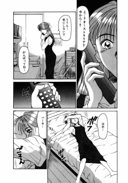 Page 17 of Lesson Shimasho