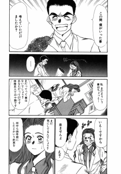 Page 198 of Lesson Shimasho
